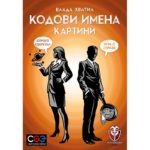 Кодови имена - Картини - настолна парти игра с карти