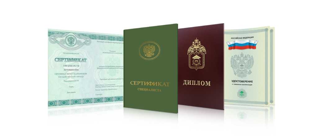 Купить диплом педагога без предоплаты 2 Купить диплом педагога без предоплаты 2