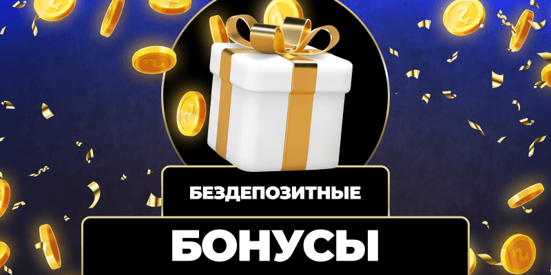 Промокод казино WOWBET20 - Получите бонус на первый депозит
